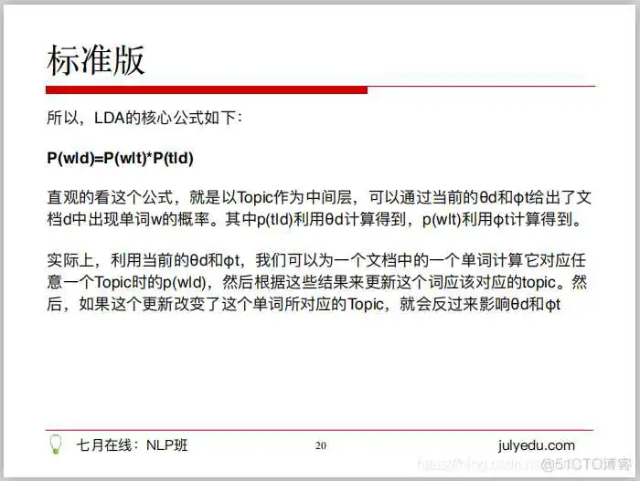 如何确定LDA主题模型的主题个数 lda模型 主题个数确定_算法_03