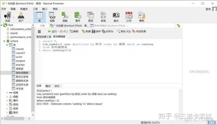 1e060175480a3ea25fe2ece2e62ca302.png SQL server 用sum函数求和保留后两位小数_成绩排名前百分之五十 sql_17