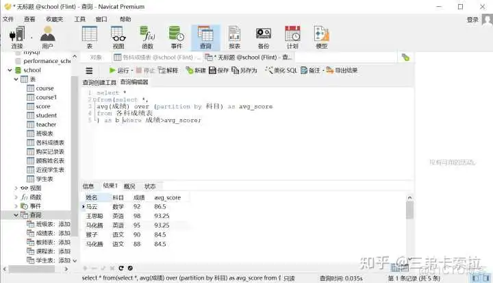 SQL server 用sum函数求和保留后两位小数_成绩排名前百分之五十 sql_31