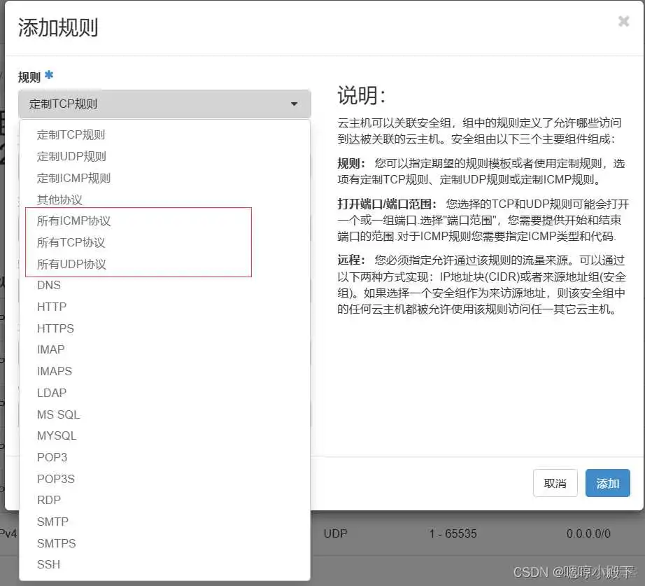 openstack api开发创建实例_服务器_24