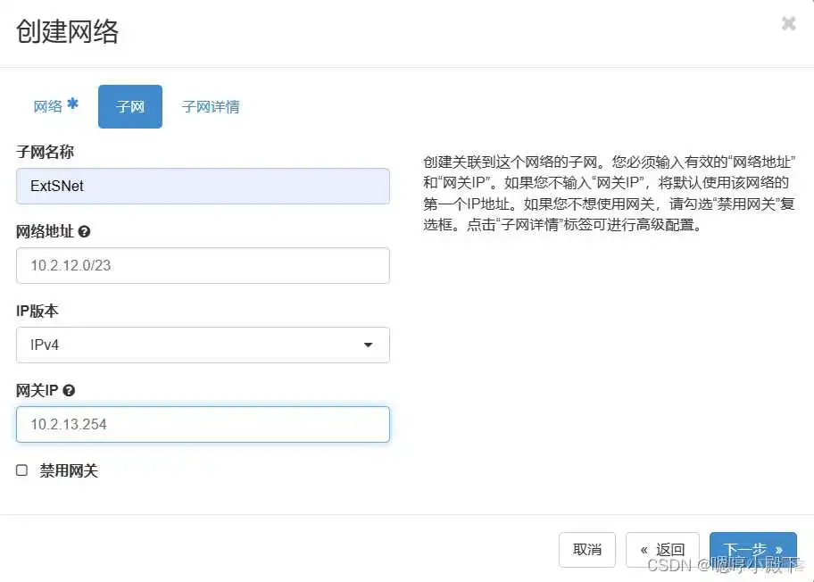 openstack api开发创建实例_服务器_19