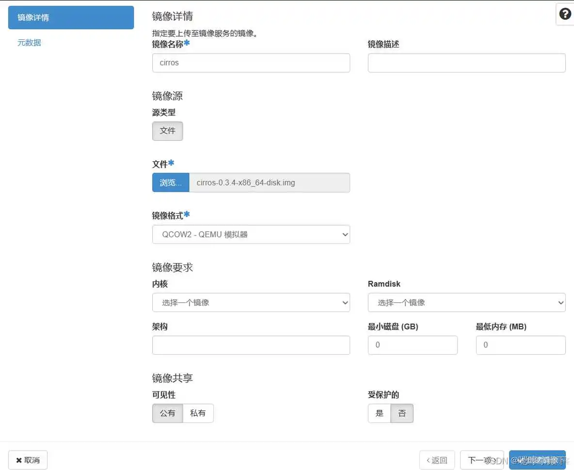 openstack api开发创建实例_服务器_30