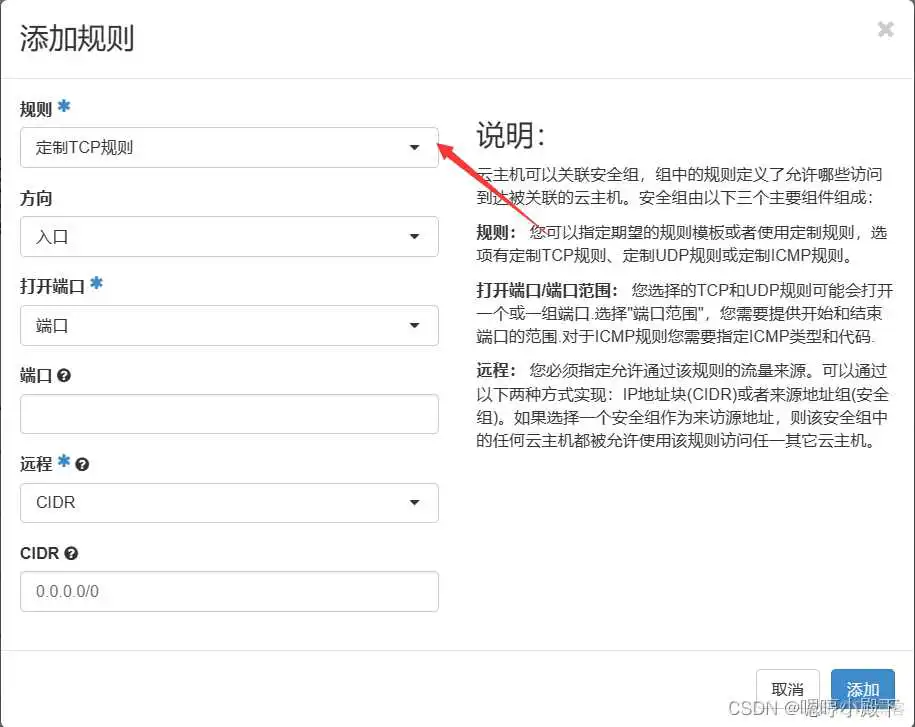openstack api开发创建实例_服务器_23