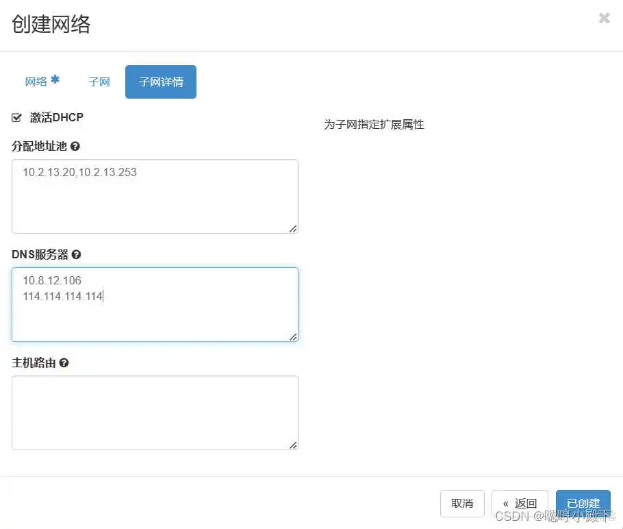 在这里插入图片描述 openstack api开发创建实例_openstack api开发创建实例_20