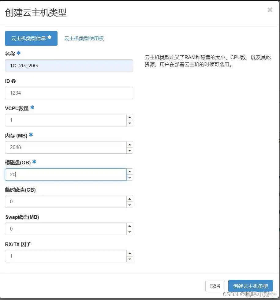 在这里插入图片描述 openstack api开发创建实例_openstack_28
