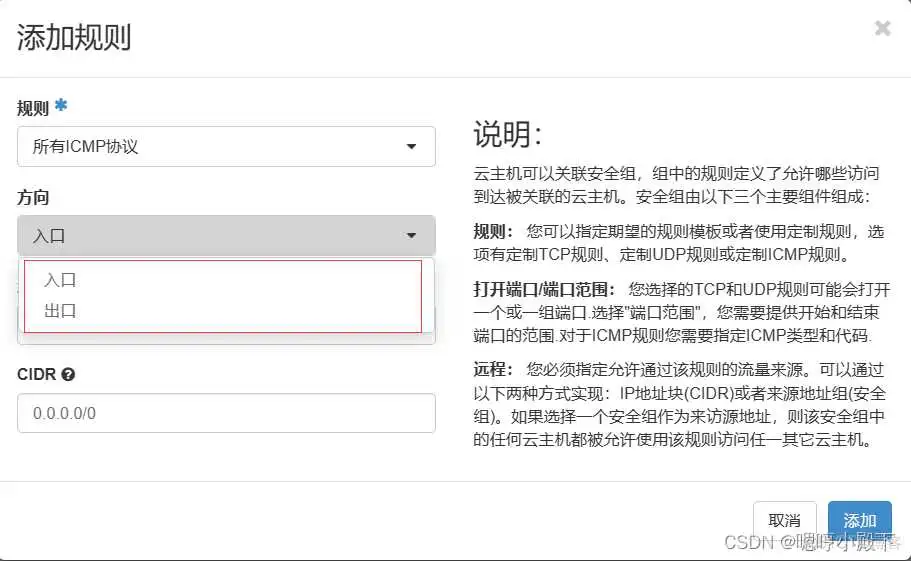 openstack api开发创建实例_服务器_25