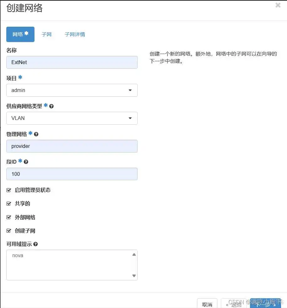 在这里插入图片描述 openstack api开发创建实例_openstack api开发创建实例_18