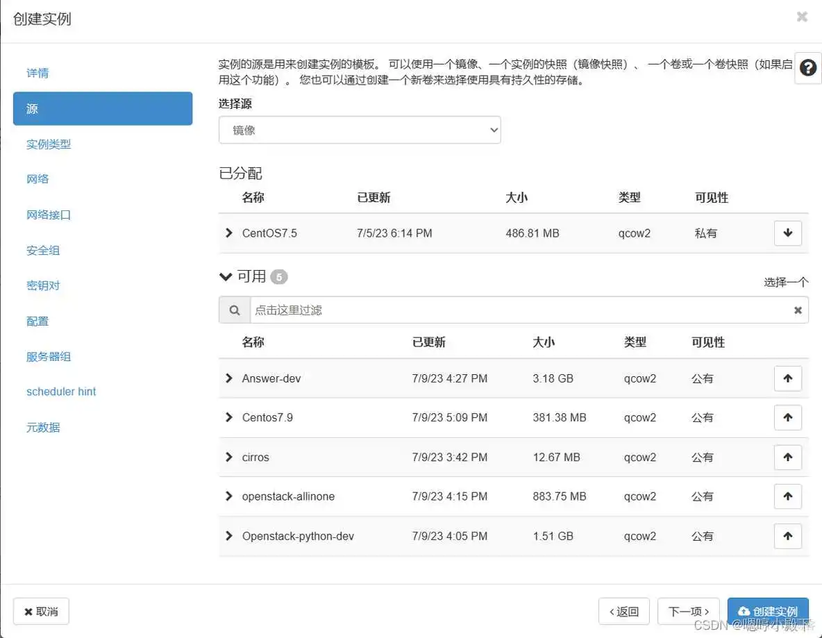 openstack api开发创建实例_服务器_33