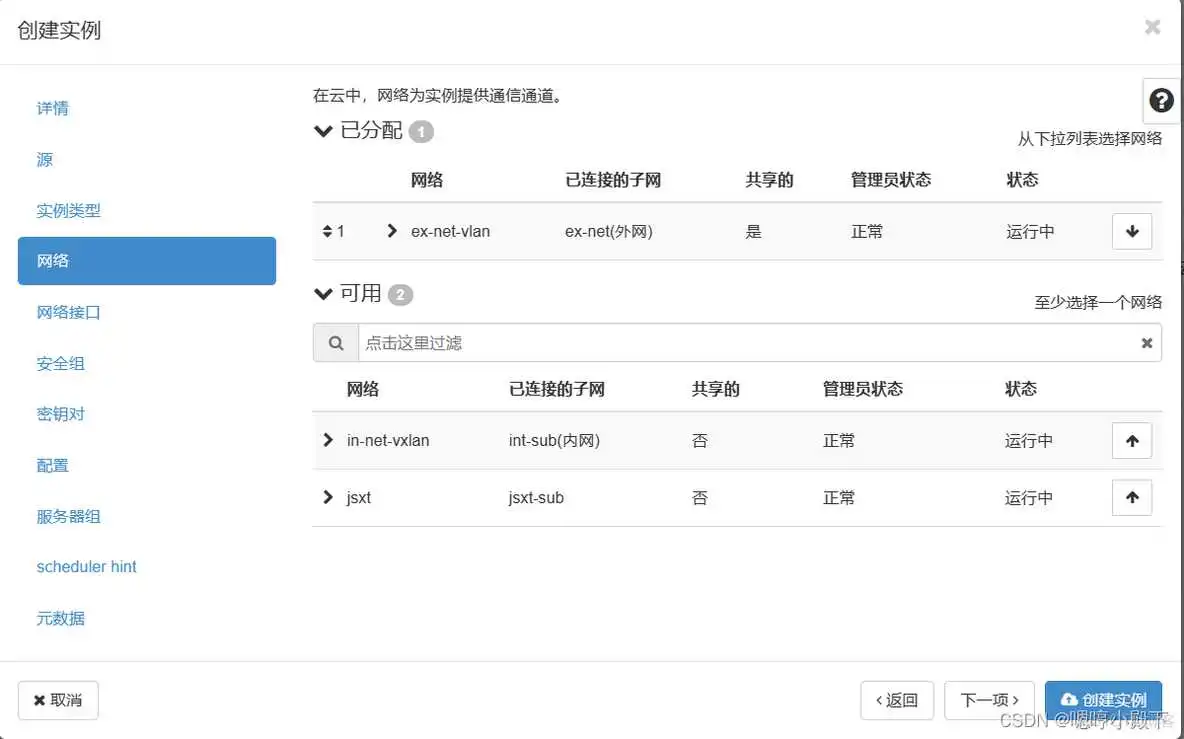 openstack api开发创建实例_IP_35