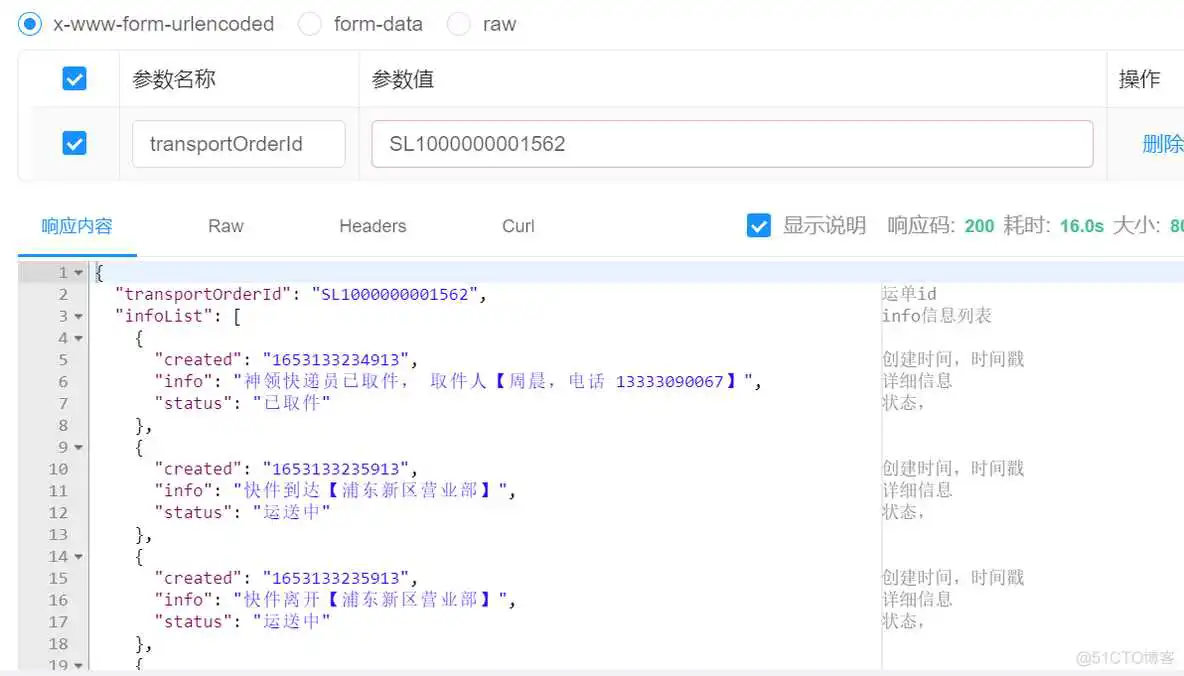 image.png 查询refresh_interval_缓存_16