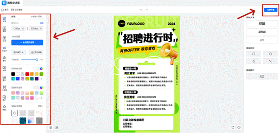 屏幕截图 2024-09-10 170456_副本_副本