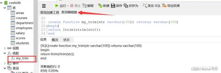 mysql 自定义函数 从数据库中查询出sql列表的字段循环执行sql_mysql