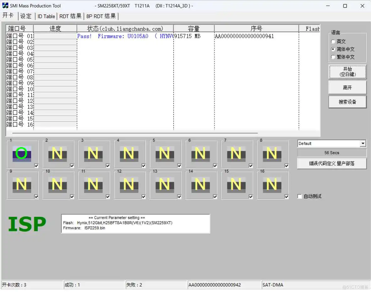 44bc2b5e0fe66b7f3b0371085efabca.png SM2259XT量产工具原厂软件下载及修复HYNV6颗粒固态,SM2259XT开卡步骤分享,SM2259XT2量产工具参考教程_闪存_03