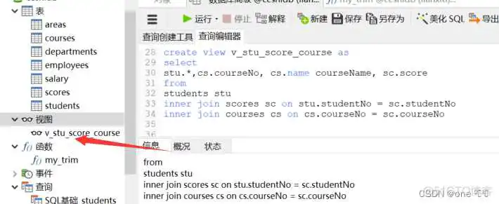 mysql 自定义函数 从数据库中查询出sql列表的字段循环执行sql_mysql_03