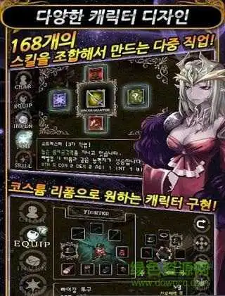 世界树之守护汉化