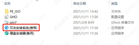 Win7 64位 专业版正版镜像iso