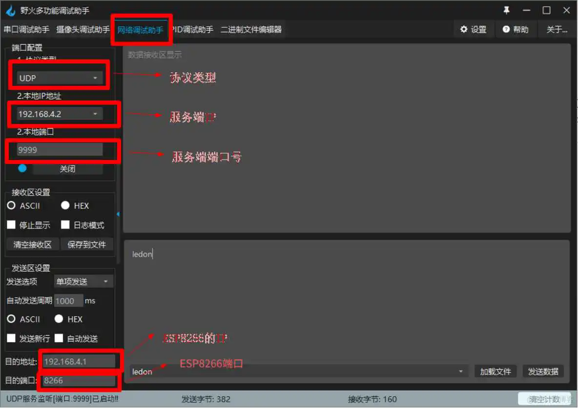 esp8266 组播 esp8266udp广播模式_单片机_03
