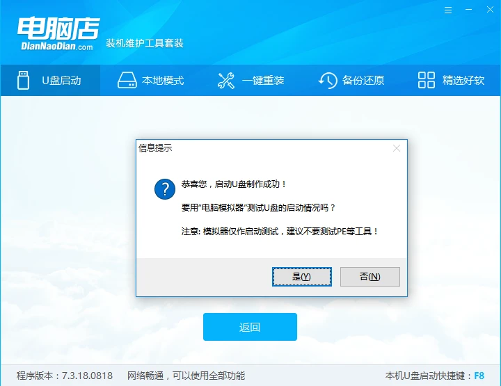 2024年制作U盘启动盘的五款优秀软件推荐