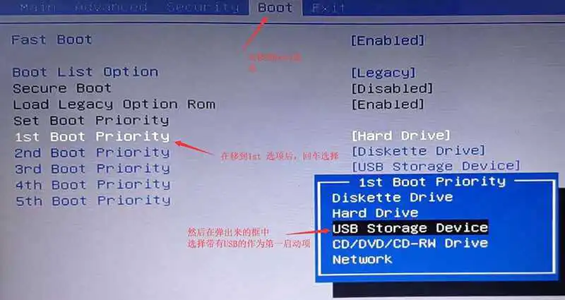 1-2.2设置u盘启动