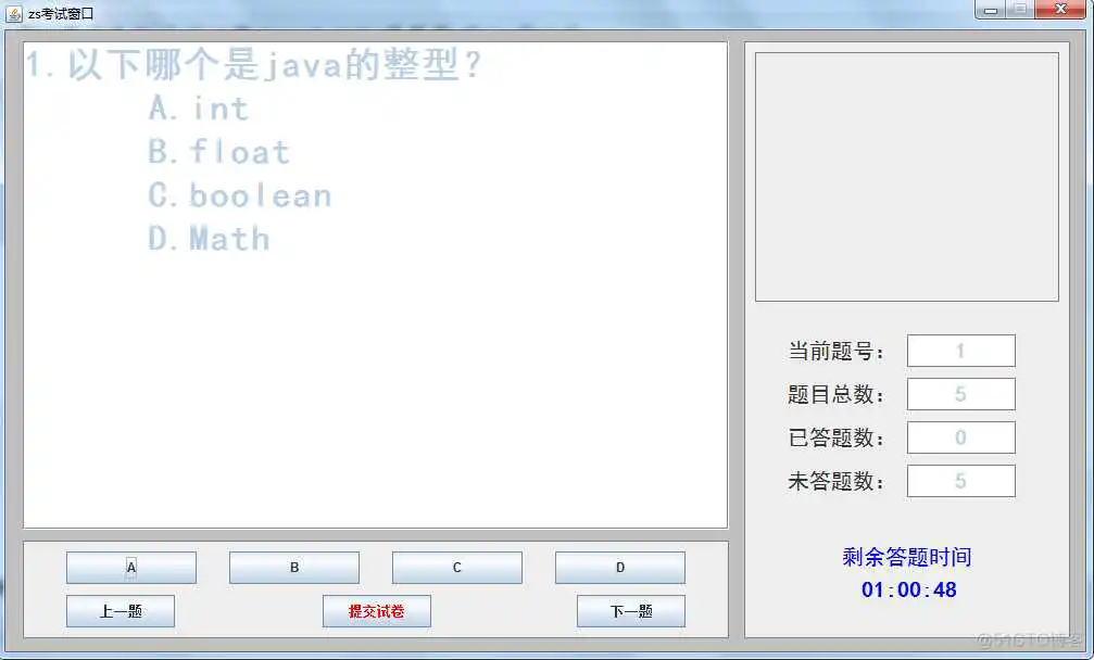 java国企机考试题_User_09