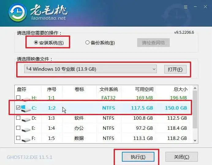 3-1老毛桃u盘启动盘安装win10系统