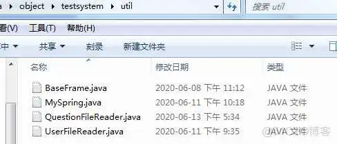 java国企机考试题_java国企机考试题_05