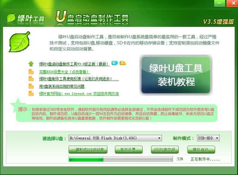 2024年制作U盘启动盘的五款优秀软件推荐
