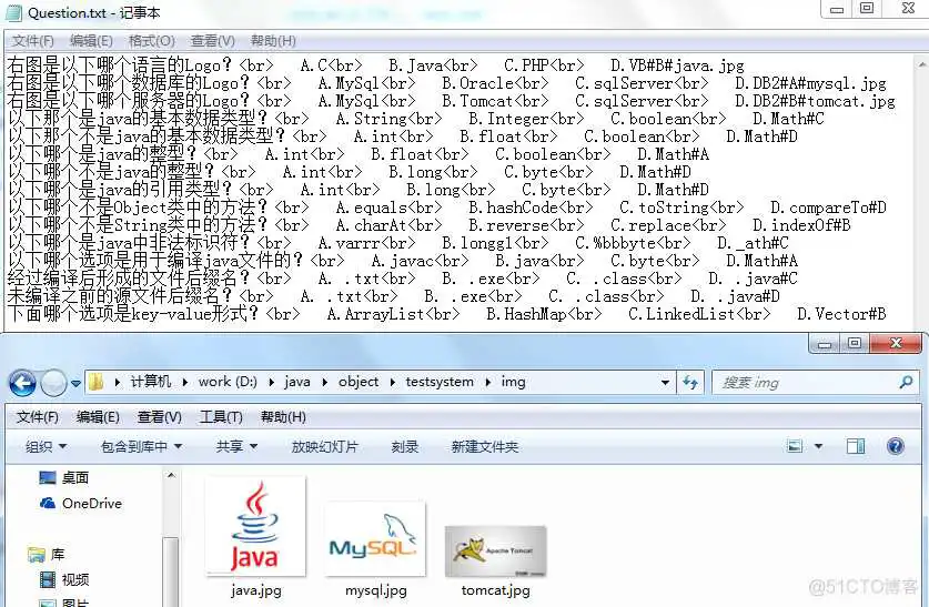 java国企机考试题_java国企机考试题_06