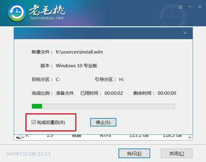 3-3完成后重启