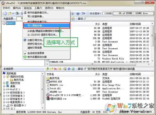 U盘DOS启动盘制作工具