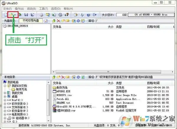 U盘DOS启动盘制作工具
