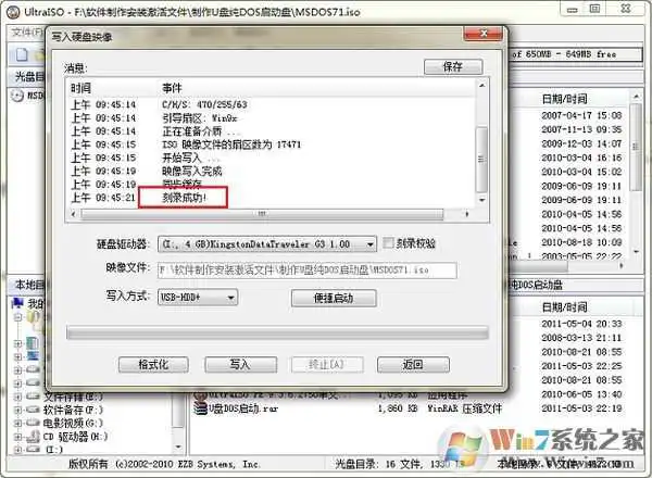 U盘DOS启动盘制作工具