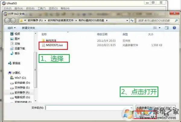 U盘DOS启动盘制作工具