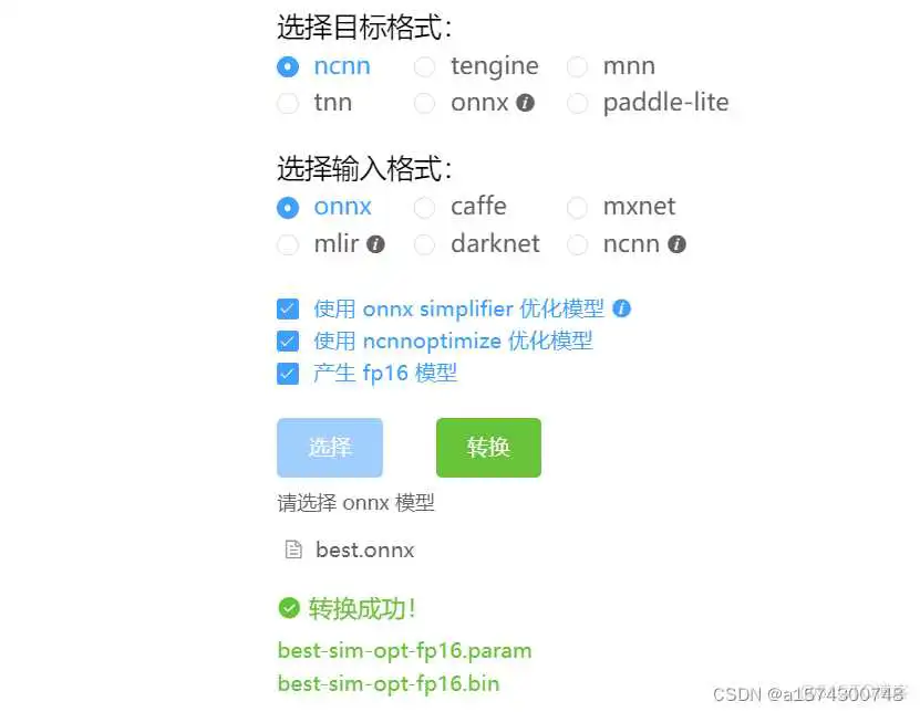 配置ONNX模型到Android平台 onnx安卓部署_配置ONNX模型到Android平台_04
