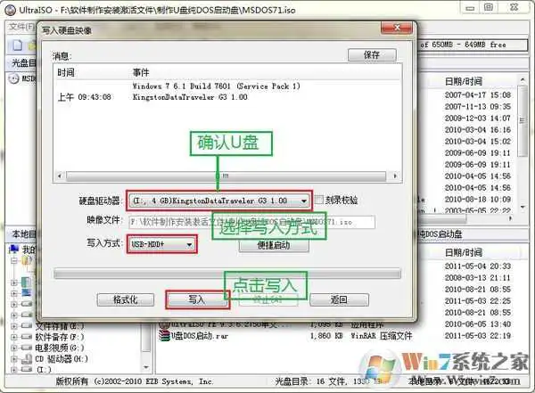 U盘DOS启动盘制作工具
