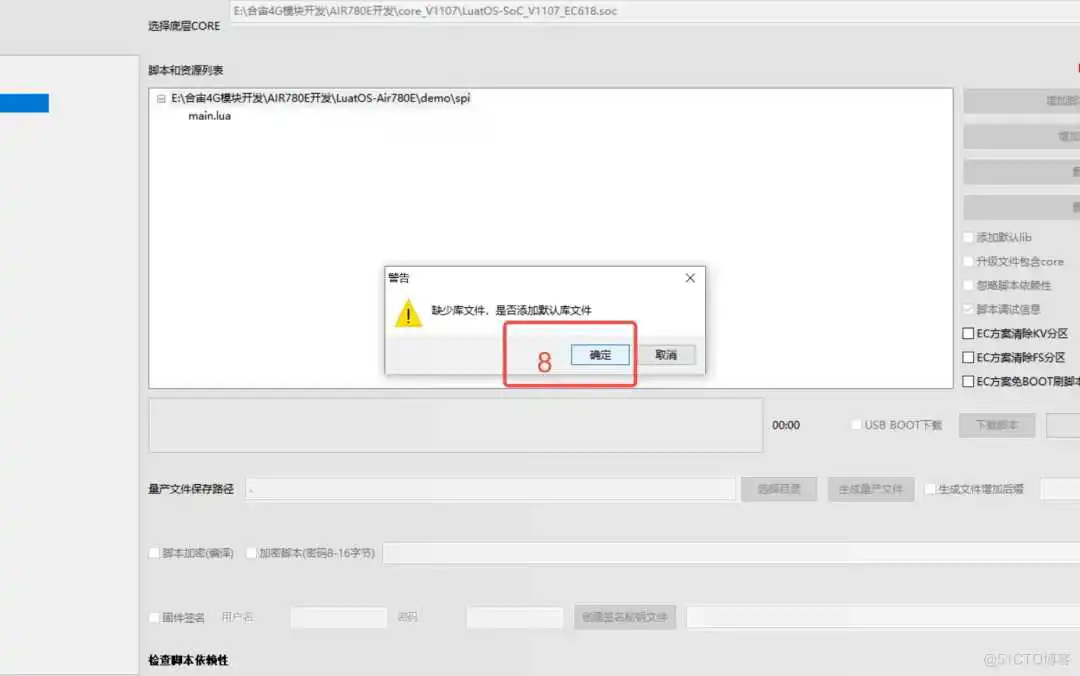 探索Air780E开发板SPI接口对W25Q64读写之路!-AI.x社区 探索Air780E开发板SPI接口对W25Q64读写之路!_嵌入式硬件_21