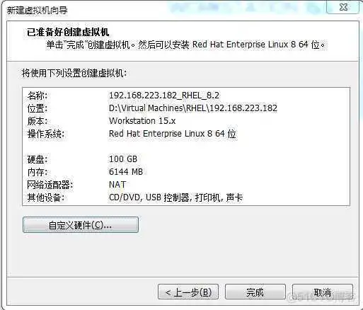 RHEL8配置BaseOS仓库_Red_07