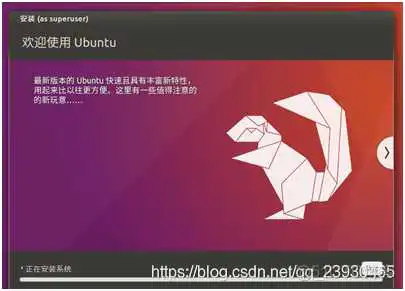 UbuntuIOS镜像怎么装机 ubuntu镜像安装_Ubuntu_26
