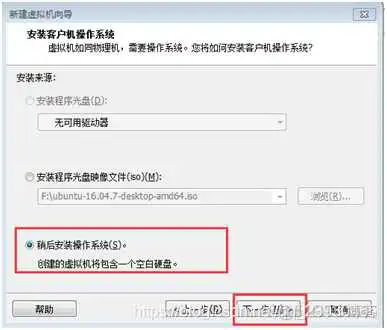在这里插入图片描述 UbuntuIOS镜像怎么装机 ubuntu镜像安装_Ubuntu_05