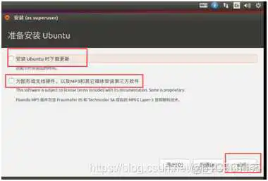在这里插入图片描述 UbuntuIOS镜像怎么装机 ubuntu镜像安装_UbuntuIOS镜像怎么装机_21