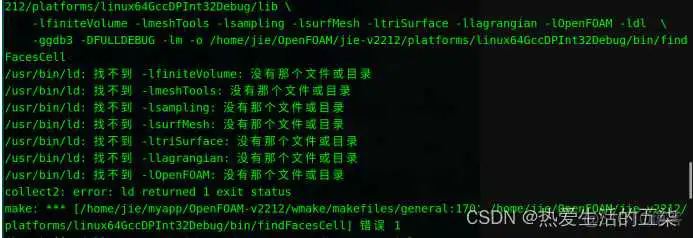 vscode配置使用opencv_blastfoam_02