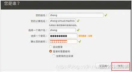 UbuntuIOS镜像怎么装机 ubuntu镜像安装_linux_25