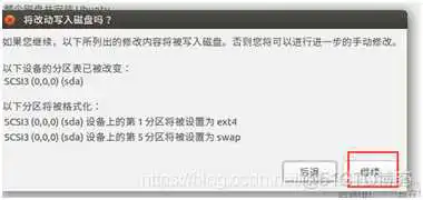 在这里插入图片描述 UbuntuIOS镜像怎么装机 ubuntu镜像安装_Ubuntu_23