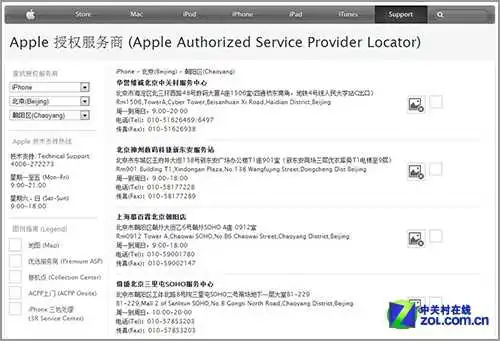 编辑亲身经历 丢失iPhone找回完全攻略 