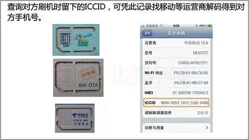 编辑亲身经历 丢失iPhone找回完全攻略 