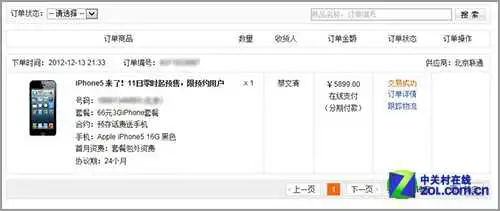 编辑亲身经历 丢失iPhone找回完全攻略 