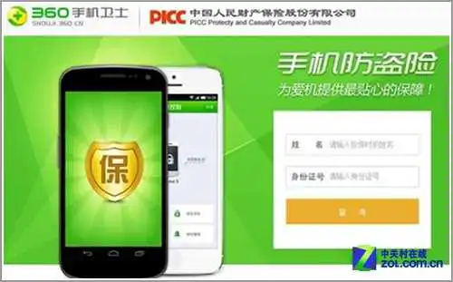 编辑亲身经历 丢失iPhone找回完全攻略 