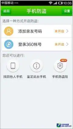 编辑亲身经历 丢失iPhone找回完全攻略 