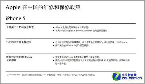 编辑亲身经历 丢失iPhone找回完全攻略 