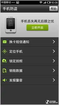 编辑亲身经历 丢失iPhone找回完全攻略 